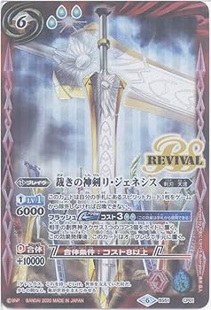 バトスピ 裁きの神剣リ・ジェネシス3枚 81RthusH26L._UF350,350_QL50_.jpg